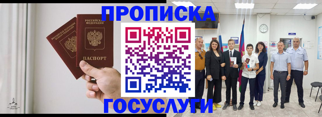 прописка в квартире в Псковской области