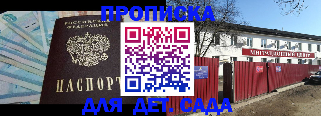 временная регистрация надежно в Псковской области