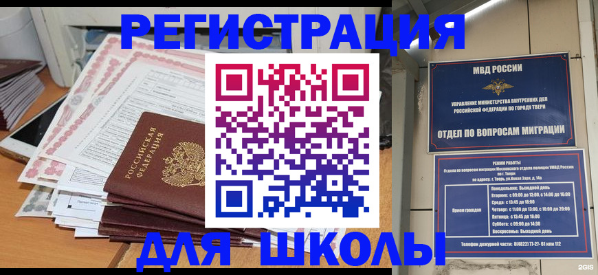 прописка регистрация в Псковской области