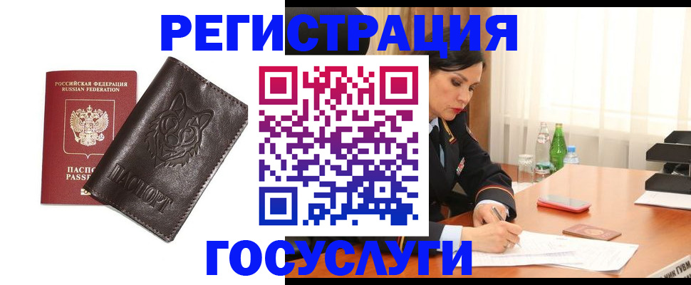 прописка гарантия в Псковской области